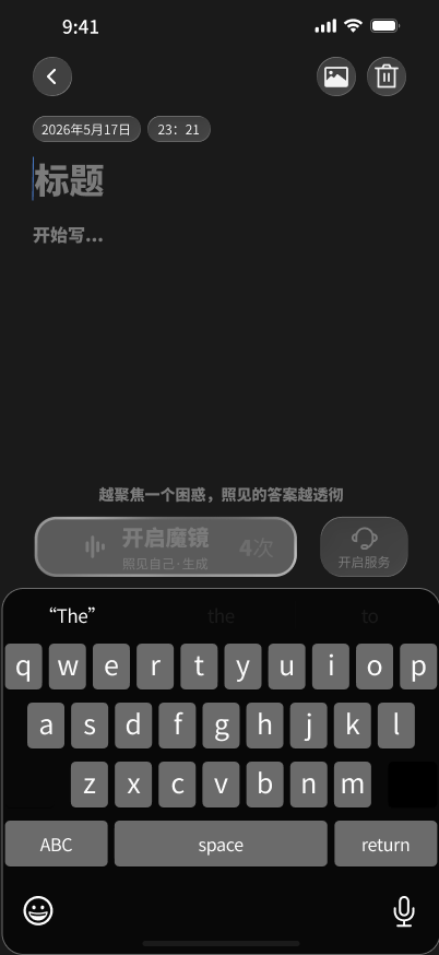 EmoNote 写笔记界面